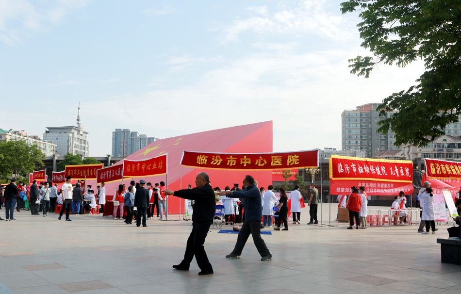 5月19日，临汾市卫健委组织市直10余个医疗单位，在市区鼓楼广场开展“世界家庭医生日”宣传活动。