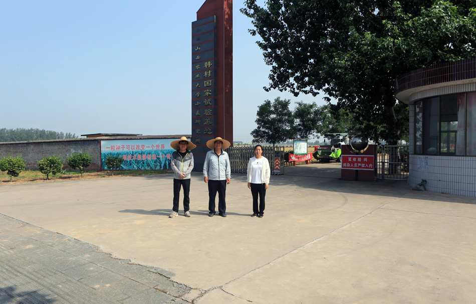 山西农业大学小麦研究所韩村国家试验基地，位于临汾市尧都区屯里镇韩村。