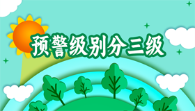 【海报】山西出台重污染天气应急预案