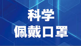 【海报】呼吸道疾病如何预防？这篇指南请收藏