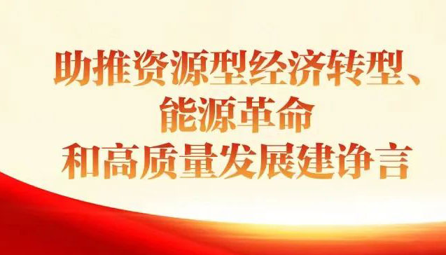 省政协十三届一次会议以来共提出提案1123件