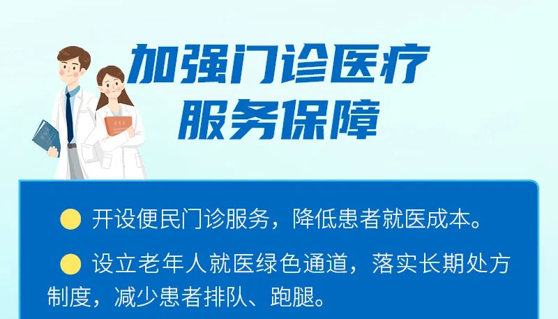 7月1日起山西提高职工医保门诊统筹待遇