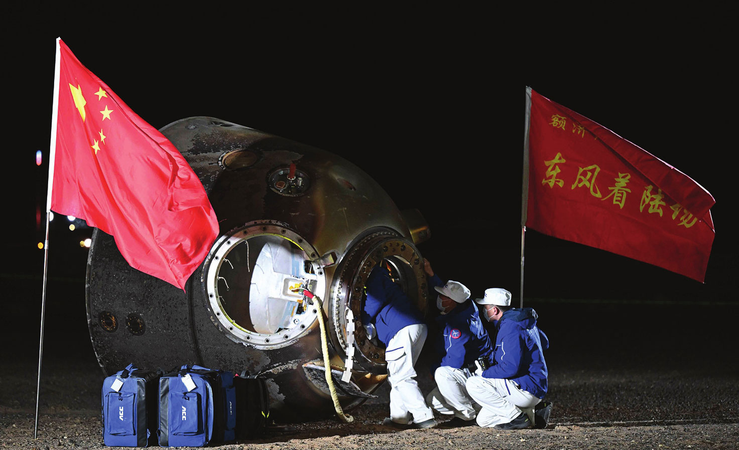 神十八载人飞行任务取得圆满成功