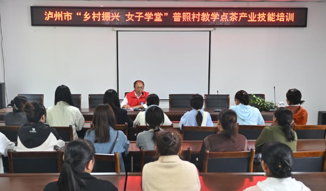 女子学堂助力茶产业
