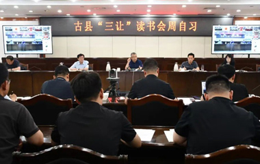 古县开展“三让”读书会周自习活动